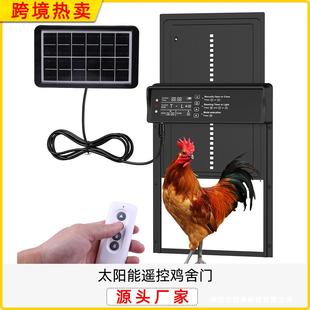 Door Coop 定时宠物门光感全自动太阳能鸡舍门 Chicken Automatic