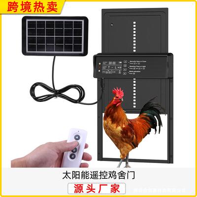Automatic Chicken Coop Door 定时宠物门光感全自动太阳能鸡舍门