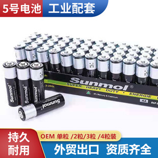 现货SUNMOL松茂碳性英文外贸5号7号电池 1.5V防漏aa儿童玩具电池