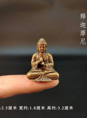 黄铜弥勒笑佛摆件手把仿古