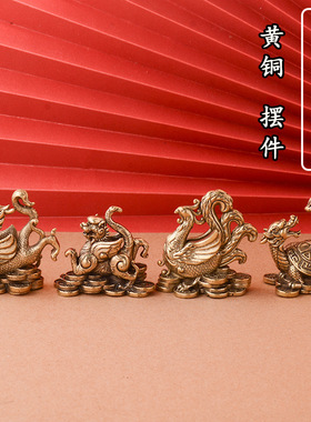 新款黄铜四大神兽摆件青龙白虎朱雀玄武室内外金属风水守护瑞兽