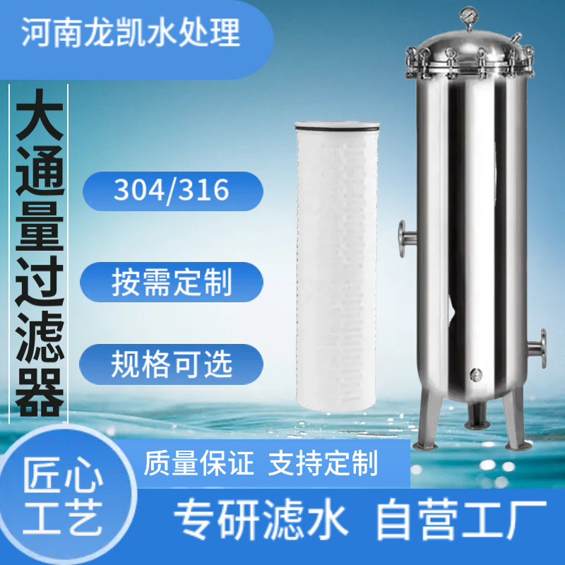 40寸大通量精密保安过滤器