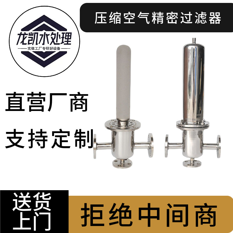 压缩空气过滤器不锈钢除水除油