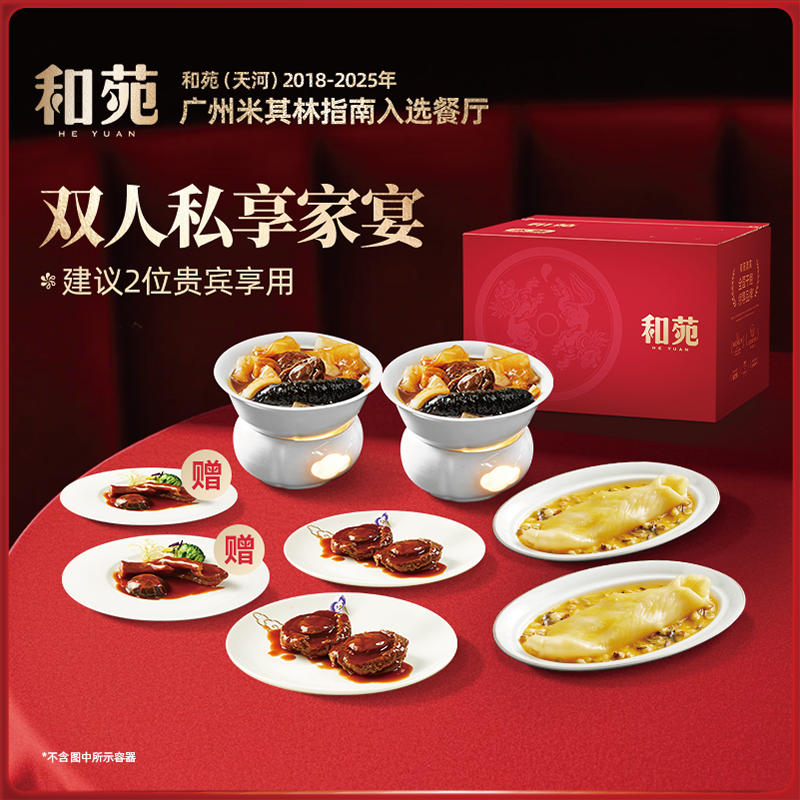 双人家宴花胶鲍鱼佛跳墙高端送礼