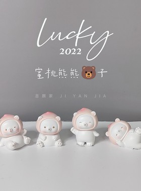 ins风蜜桃熊迷你树脂摆件少女心卧室桌面摆件车内装饰品创意礼品