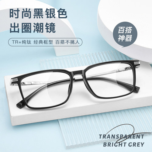近视眼镜男款纯钛腿方形眼镜框