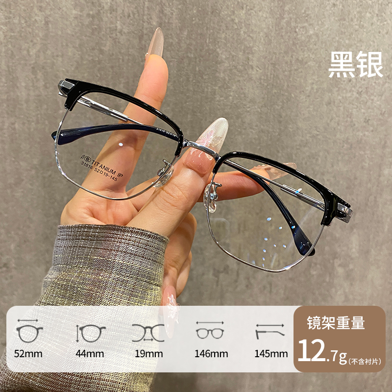 时尚超轻纯钛近视眼镜男女大脸