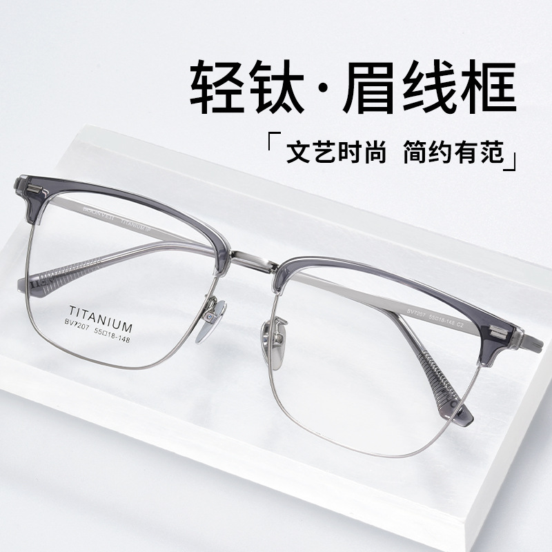 半框近视眼镜框男透明灰色眼睛架