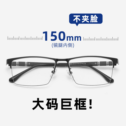 商务半框大脸宽脸近视眼镜男