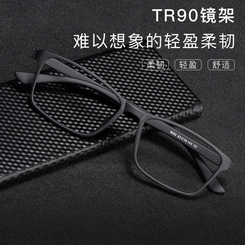 近视眼镜男全框可配度数眼镜框