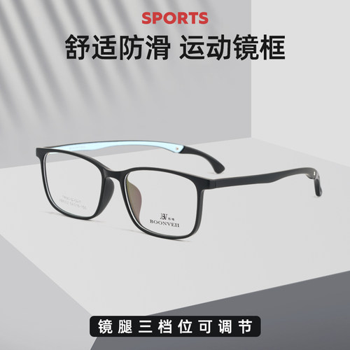 运动眼镜近视男全框tr90眼睛框