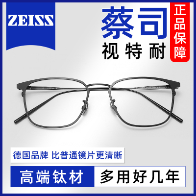 超轻纯钛近视眼镜男款可配度数