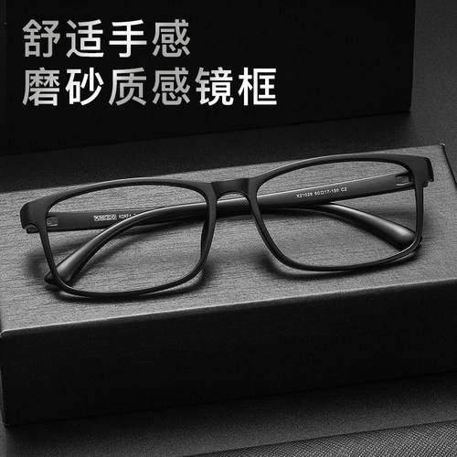 男大脸tr90黑框加大超宽近视眼镜