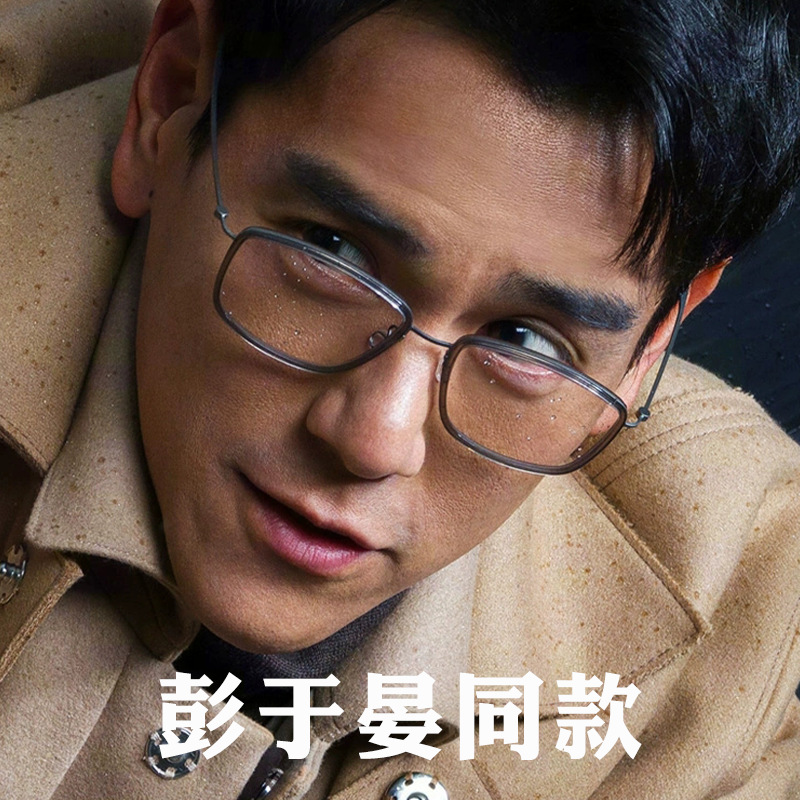 8克超轻纯钛眼镜框男士大脸可配散光镜片高度数近视眼镜商务镜架