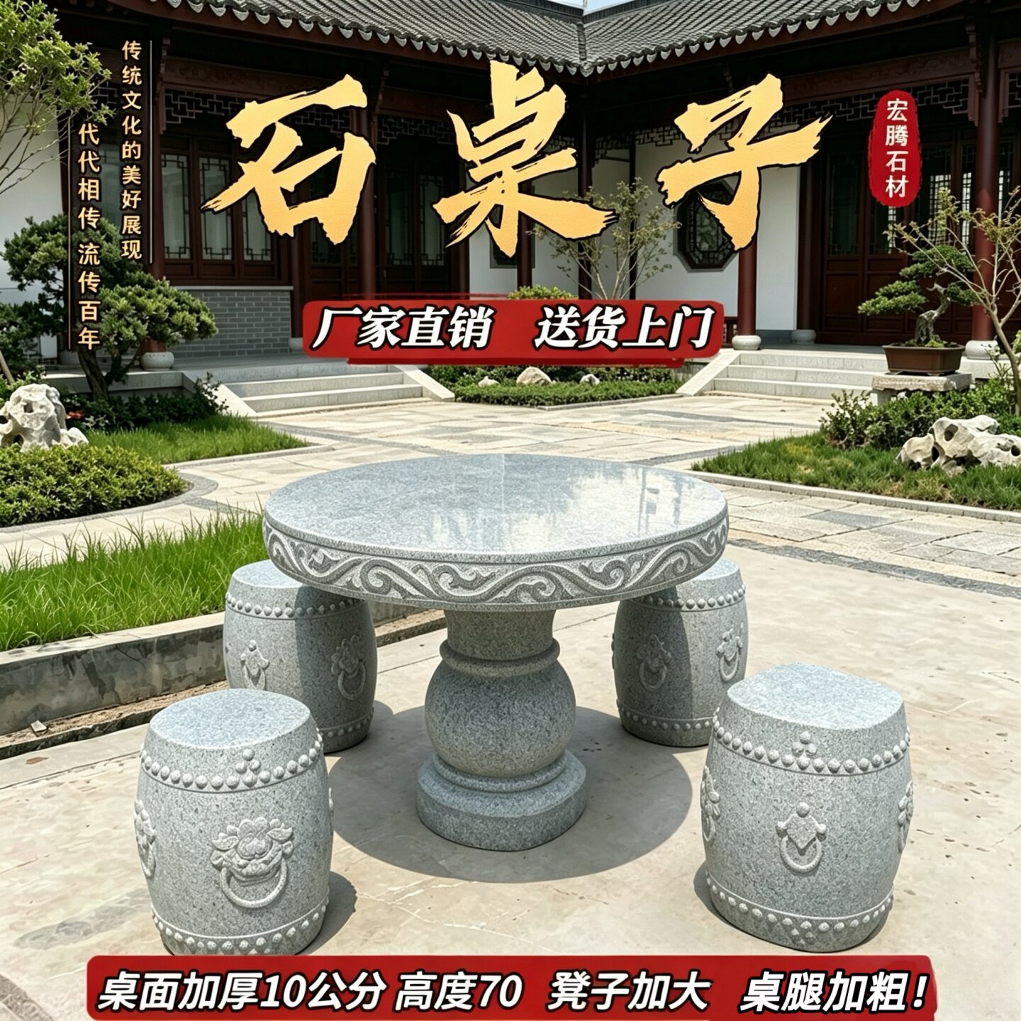 天然石材石桌石凳圆形手工雕刻