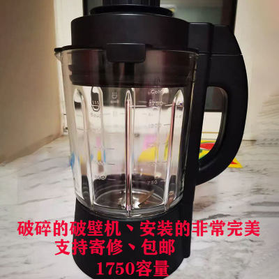 破壁料理机配件加热豆浆