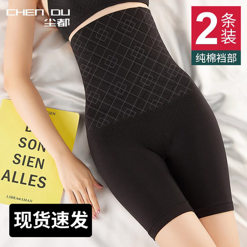 收腹内裤女提臀塑形强力大码产后
