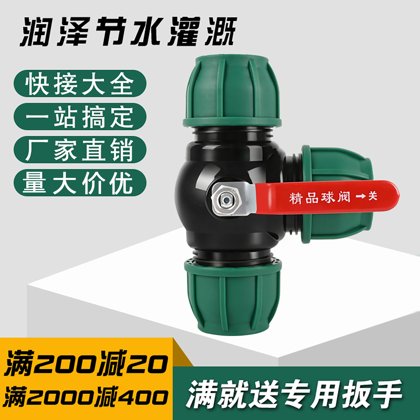 三通阀带开关全新料高压快接活接图片