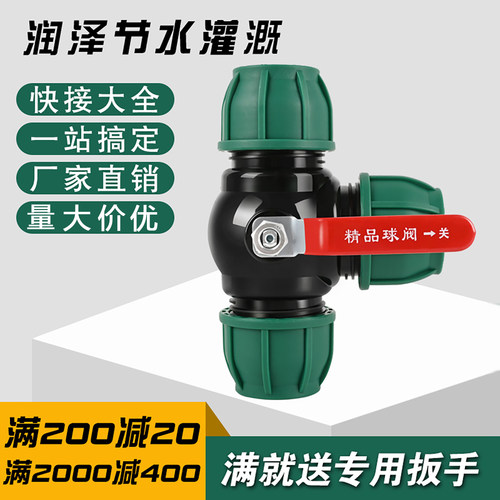 三通阀带开关全新料高压快接活接