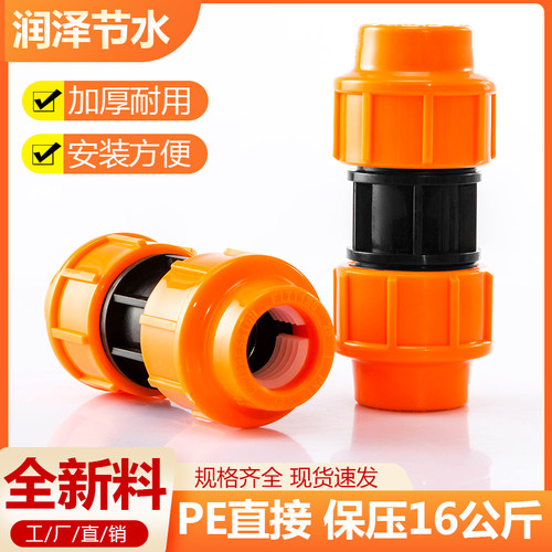 pe水管配件大全全新料承压16公斤