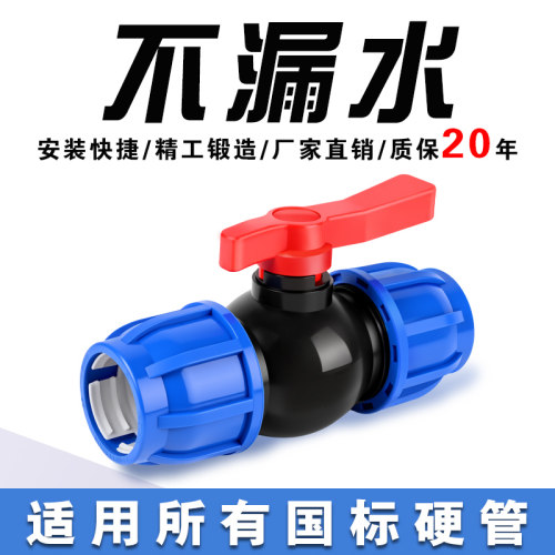 pe球阀水管快速接头4分6分管配件大全一寸快接活接50塑料阀门开关
