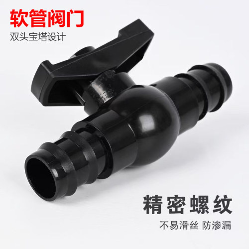 球阀软管接头阀门开关4分6分农用灌溉双头宝塔外丝快接塑料水开关 - 封面
