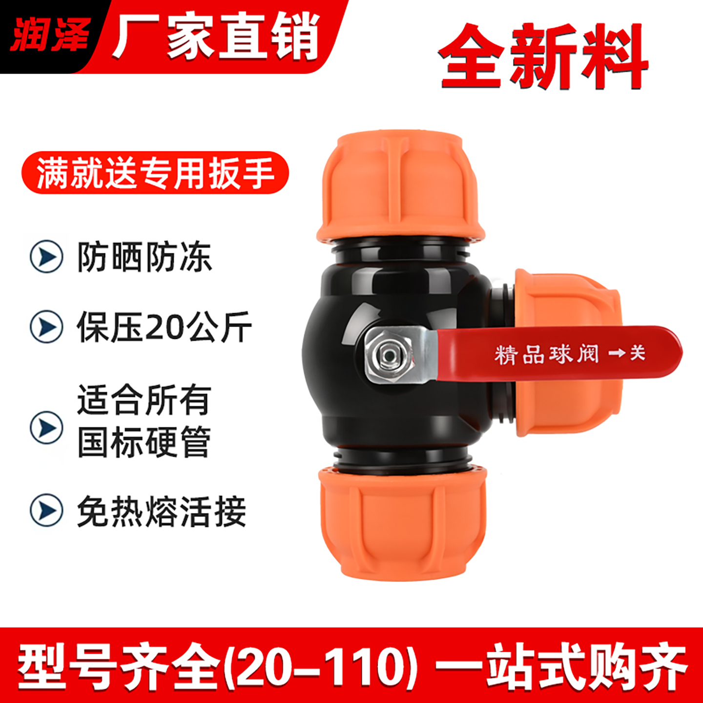 高压三通球阀全新料免热熔大流量
