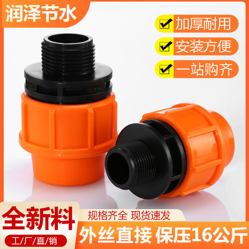 全新料pe水管快速接头承压16公斤