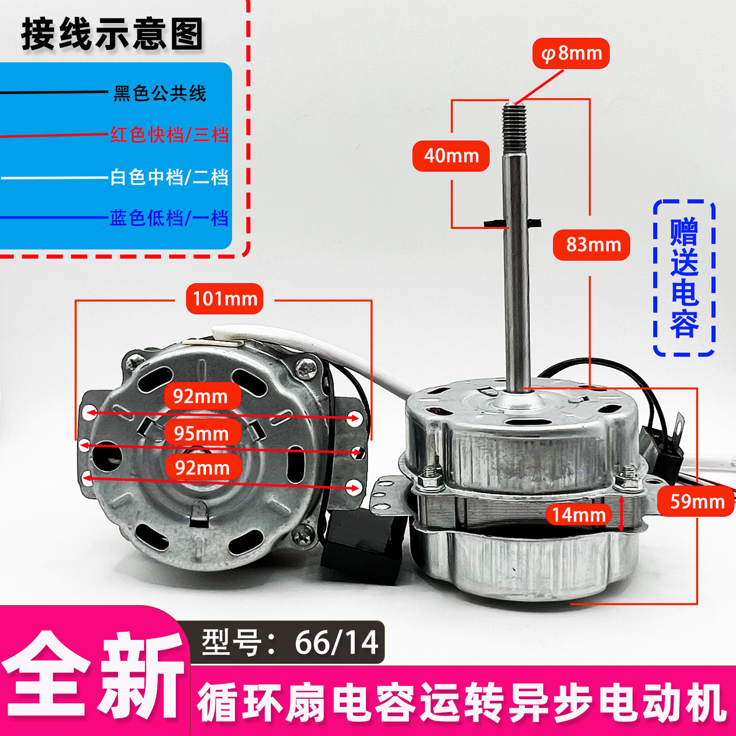 适用扬子空气循环扇电动机马达