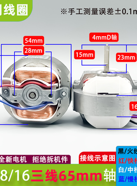 YJ58-20/16/12通用罩极异步电动机纯铜小空气循环扇马达220V电机
