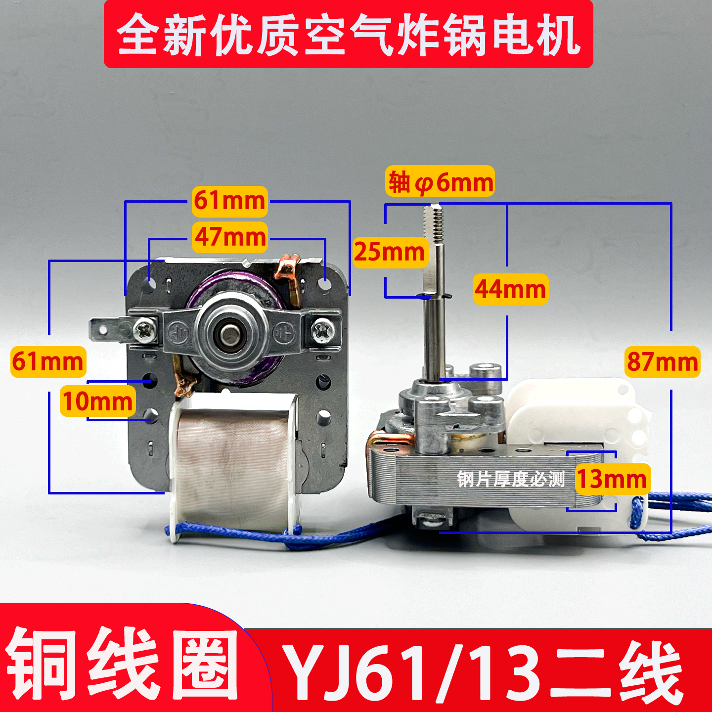 空气炸锅电机单相罩级异步电动机