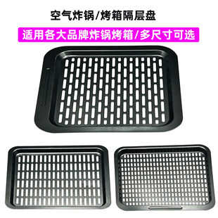 通用品牌空气炸锅烤盘带网架加厚烤箱烤盘平底沥水沥油盘隔油托盘