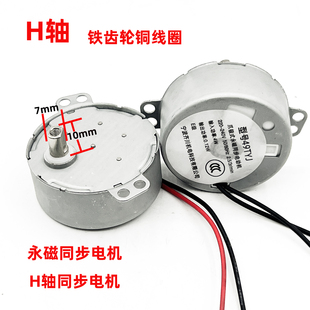 自动餐桌面旋转电机摇头马达中小型饭桌圆桌子转盘马达同步电机