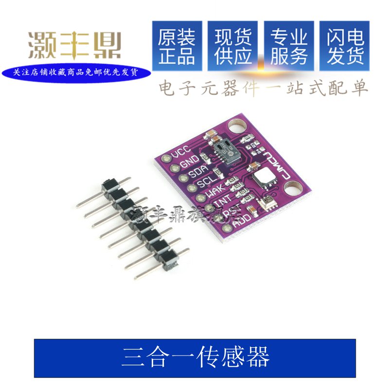 CJMCU-8128气象传感模块二氧化碳温湿度高度三合一传感器