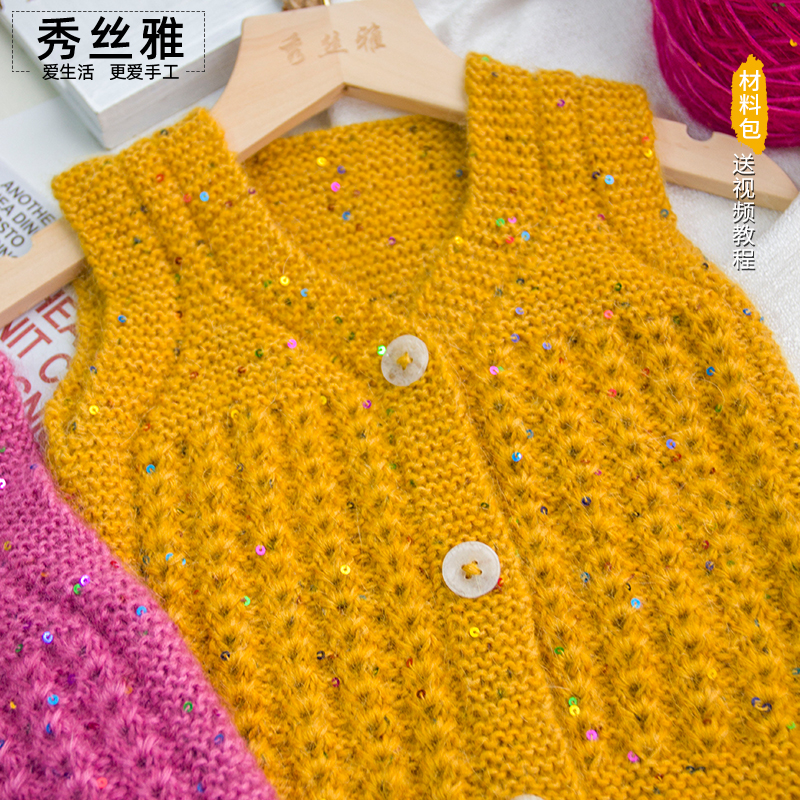 秀丝雅diy璀璨线多股羊毛水草花马甲马海毛亮片diy棒针编织材料包