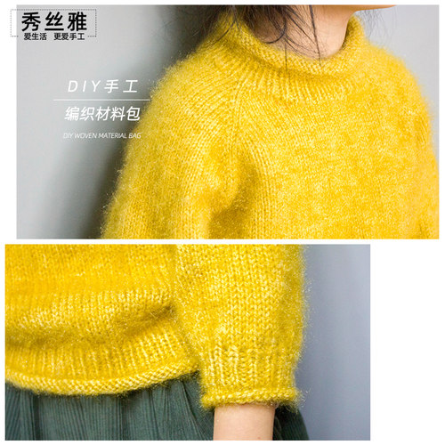 秀丝雅毛线编织亮丝纱线锦柔线卷边高领毛衣手工DIY编织材料包