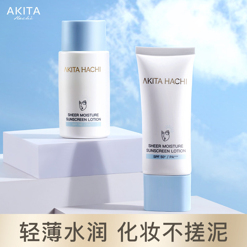 安若花集水感防晒霜SPF50+清爽排行榜军训面部身体隔离夏官方正品