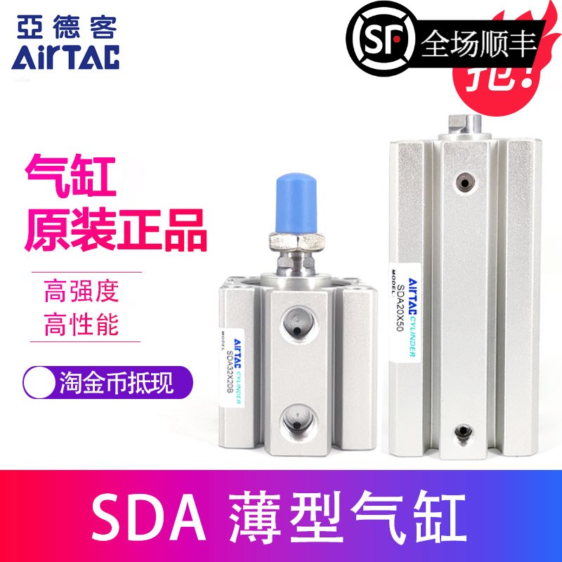 SDAS40带磁 原装薄型气缸SDA40X5X10X15X20X30X40X50X75-S 电子元器件市场 其它元器件 原图主图