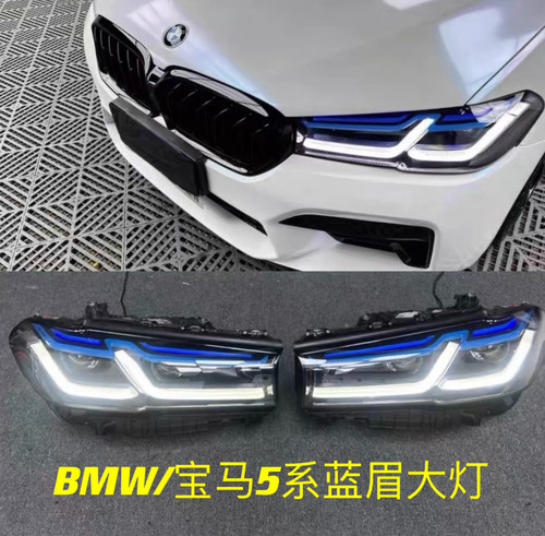 BMW/宝马 新款5系双L蓝眉大灯G38高配蓝眉 可老改新 需换前包围