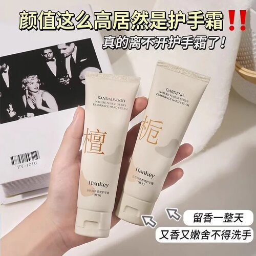 山茶花护手霜补水保湿滋润清爽不油腻润肤修护霜长效防干裂秋冬