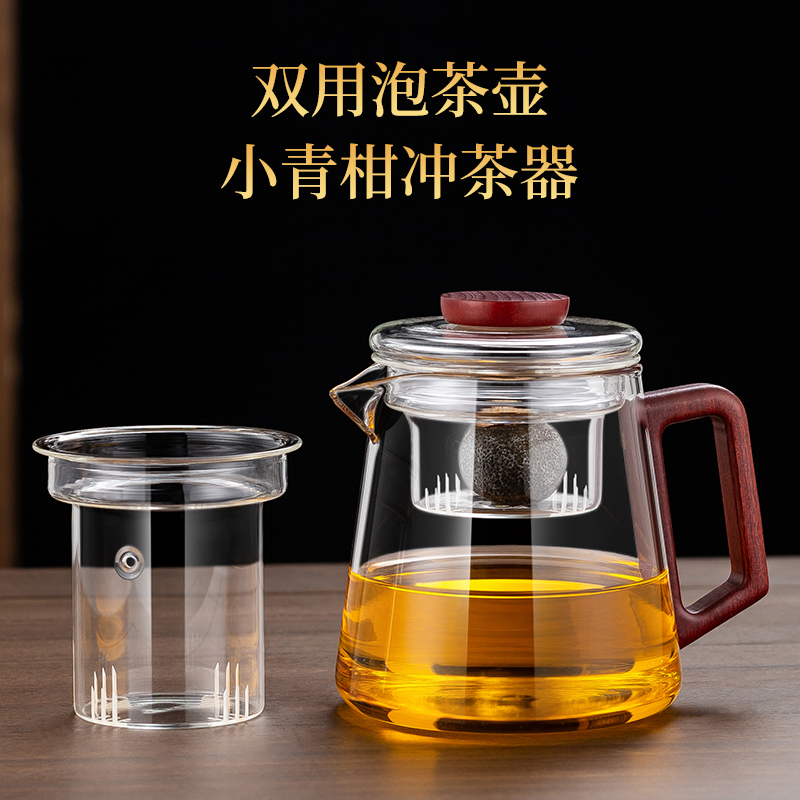 小青柑专用冲茶器功夫茶具双用泡茶器全玻璃内胆花茶壶套装泡茶壶