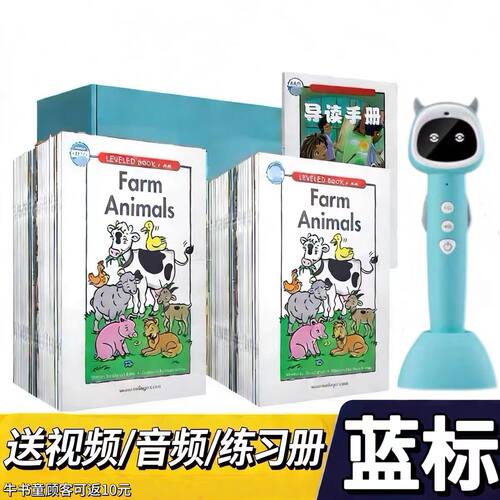 点读机牛书童支持RAZ免安装