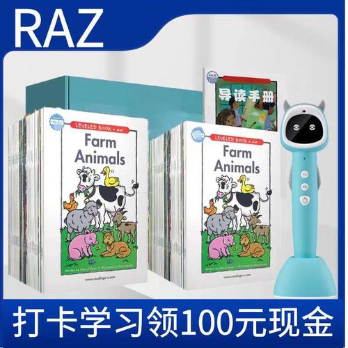 点读机牛书童支持RAZ免安装