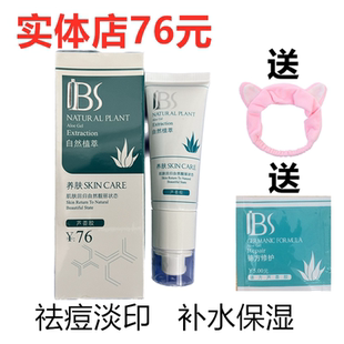 军博仕芦荟胶补水保湿晒后修护祛痘淡印减少干痒实体店正品