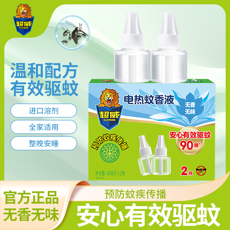 超威电热蚊香液补充液无香型驱蚊液灭蚊水家庭用方便室内驱蚊神器