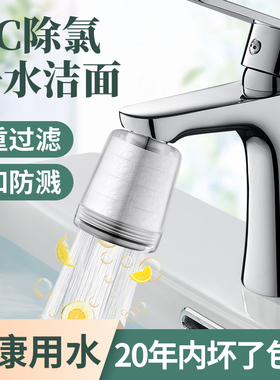 厨房水龙头过滤器万能通用新款洗脸盆嘴自来水家用通用延伸防溅头