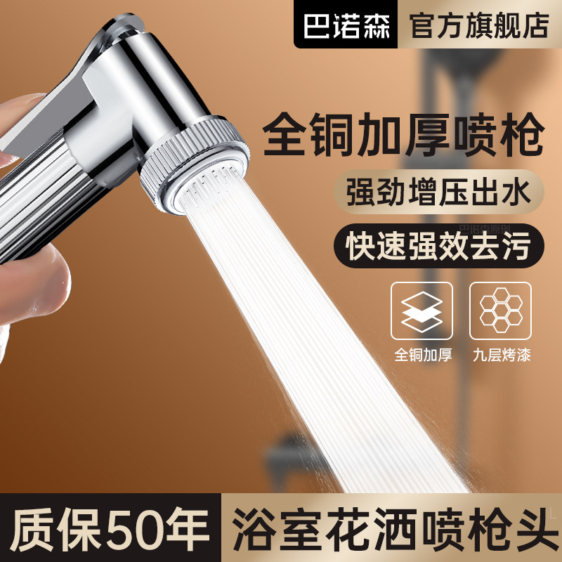 增压花洒带喷枪化妆室水龙头加压冲洗浴室通用小喷头手持高压水枪图片