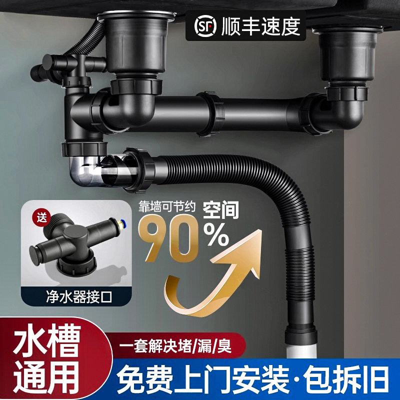 包安装厨房水槽下水管洗菜盆碗池双水槽全套下水道防臭耐高温排水