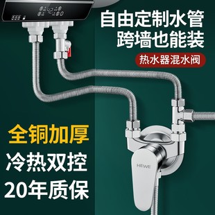 电热水器U型混水阀明装冷热分水阀水龙头混合阀带开 关配件配大全