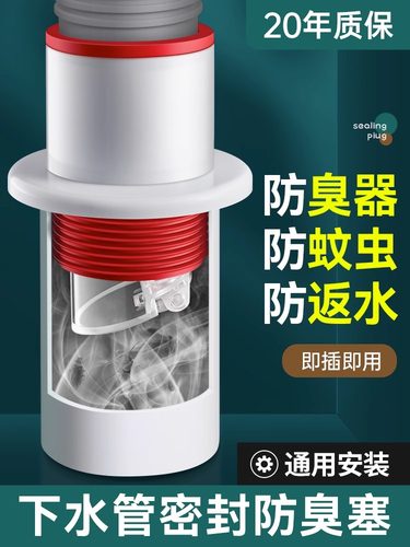 下水管防返臭神器管道防臭密封塞圈卫生间厨房排水管下水道封口盖